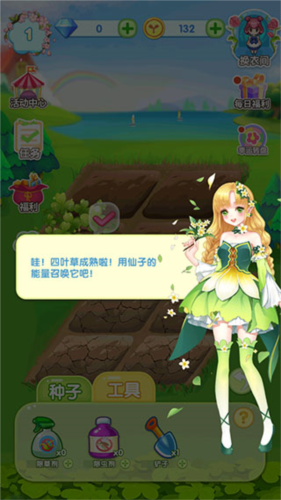 魔法花园换装解锁全部衣服免广告图片15