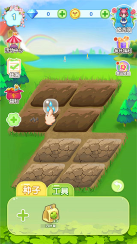 魔法花园换装解锁全部衣服免广告图片10