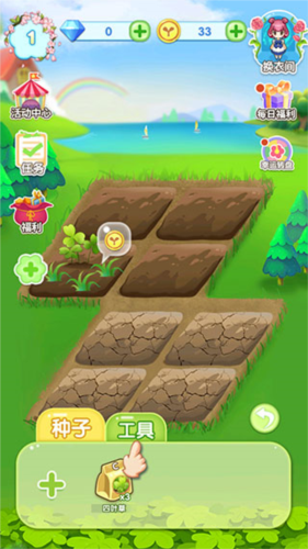 魔法花园换装解锁全部衣服免广告图片12