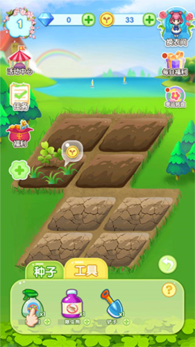 魔法花园换装解锁全部衣服免广告图片13