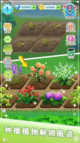 魔法花园换装百变花花仙子