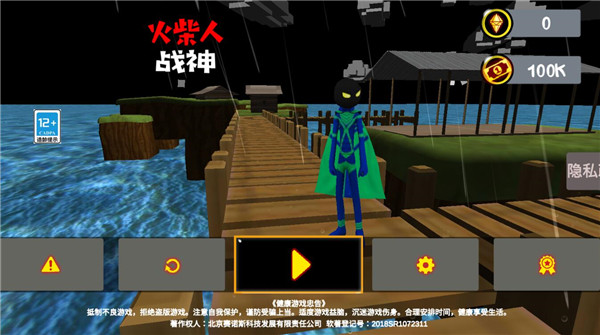 三国火柴人战神正版