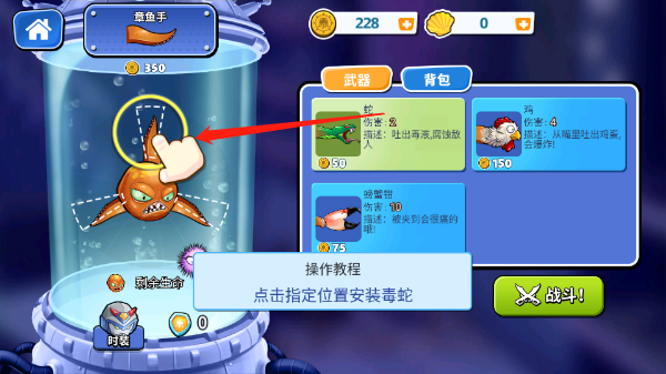 疯狂章鱼去广告破解版