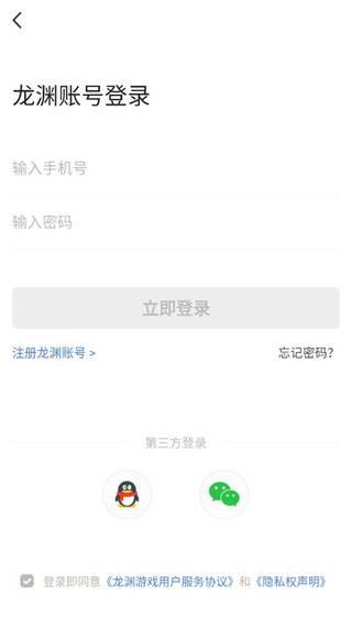 掌上龙渊APP图片8