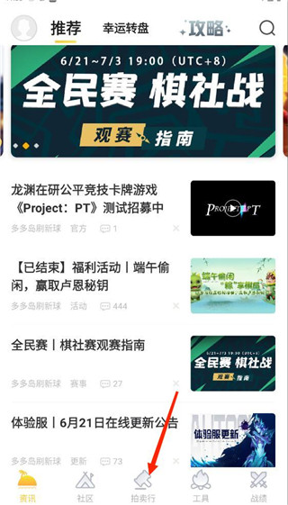 掌上龙渊APP图片9