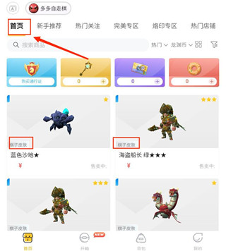 掌上龙渊APP图片10