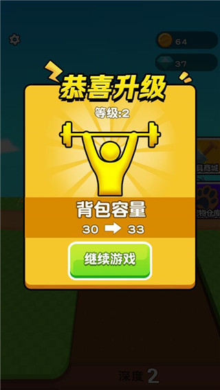 挖穿星球无广告版