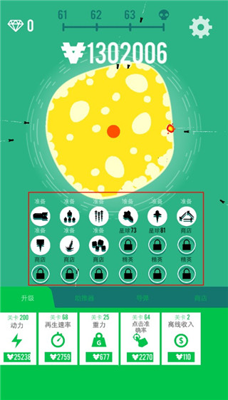 行星轰炸机无限钻石版