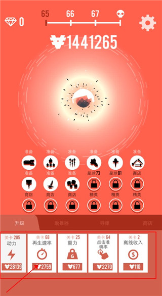 行星轰炸机无限钻石版