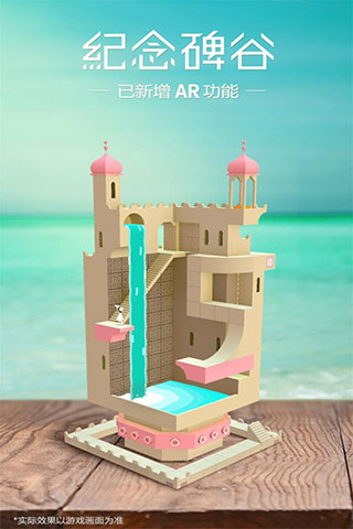 纪念碑谷1安卓版