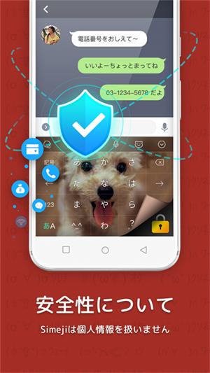 日语输入法安卓版