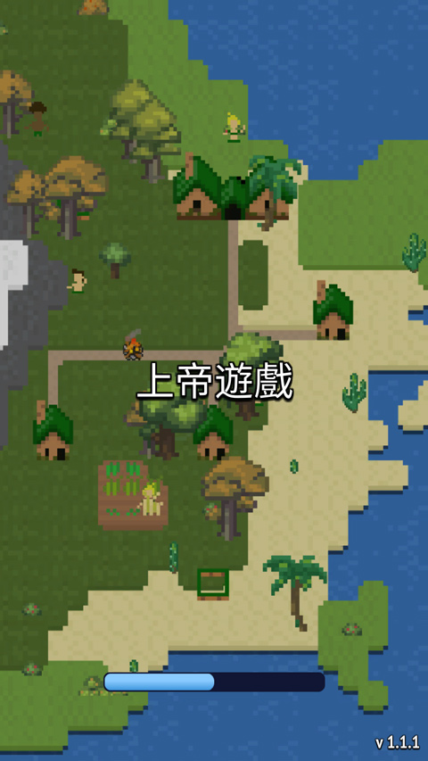 上帝游戏最新版