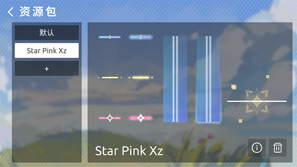 phira自制谱中文版