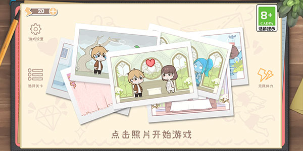 脱单之王手机版