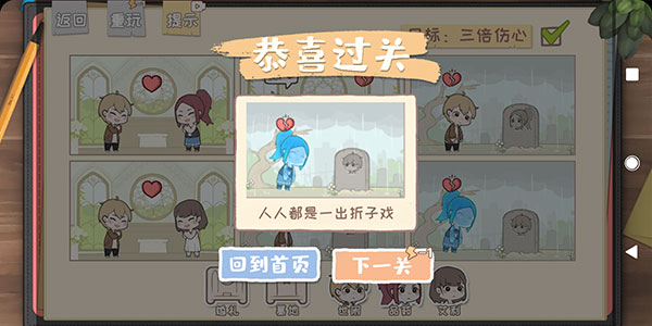 脱单之王手机版