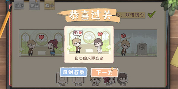 脱单之王手机版