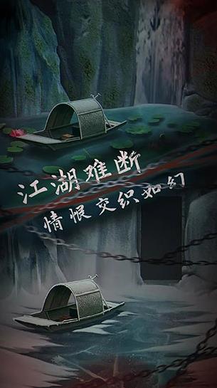 引魂铃2破阵子官方版