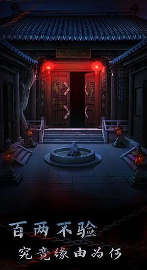 引魂铃2破阵子官方版