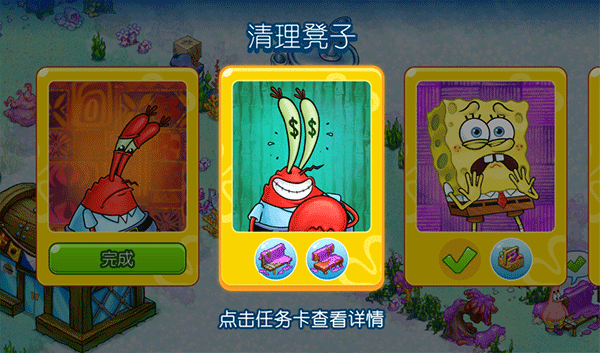 海绵宝宝果酱大冒险