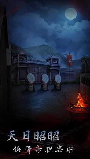 引魂铃2破阵子官方版