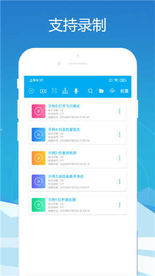 root自动化助手最新版