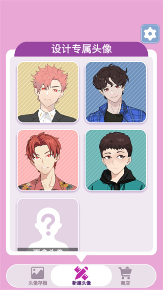 捏脸头像制作器