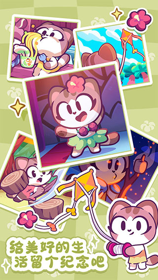 琪琪的假期最新版