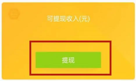 丰巢管家app官方版余额怎么提现步骤2
