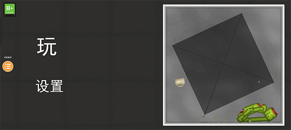 人类游乐场中文版5