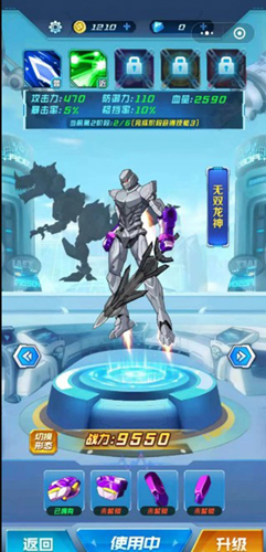 机甲恐龙战神免广告版新手攻略2