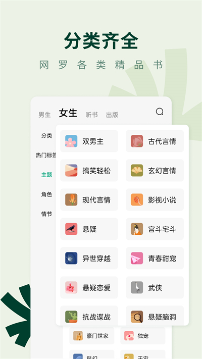 常读免费小说app