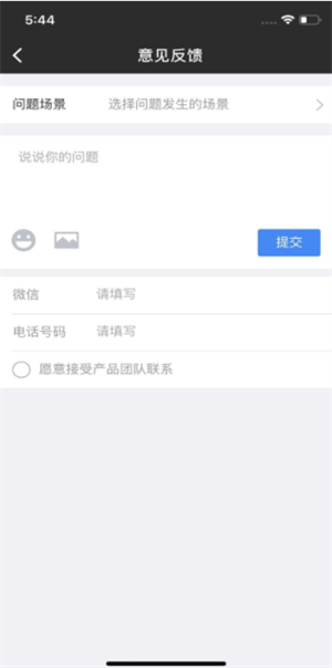 我奥赛事助手最新版如何反馈自己的意见