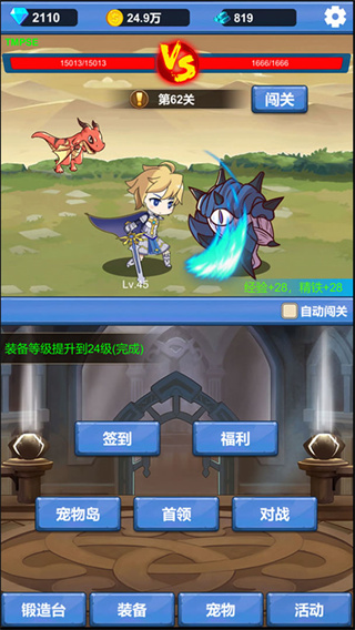 勇者冒险之旅测试版