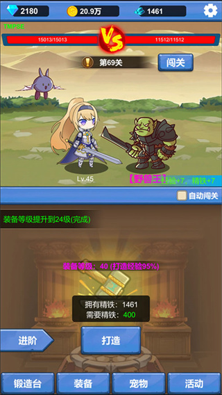 勇者冒险之旅测试版