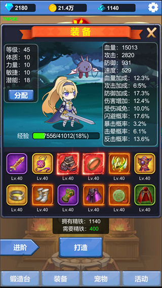 勇者冒险之旅测试版