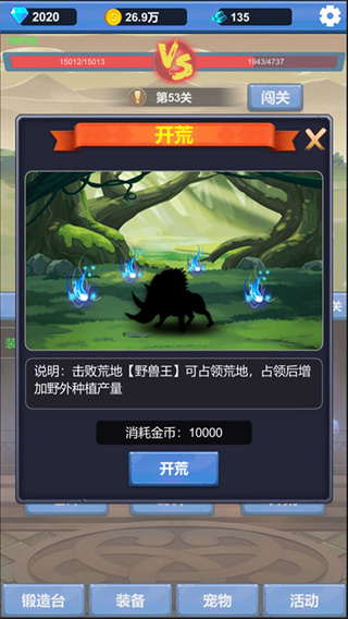 勇者冒险之旅测试版