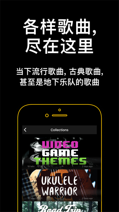 吉他助手官方版