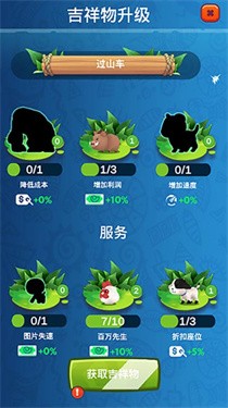 石头公园史前大亨最新版