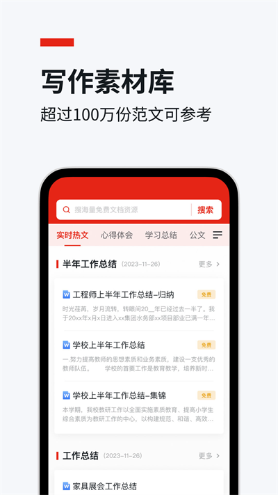 今日文库免费版