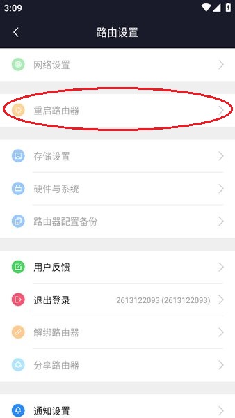小米wifi怎么连接路由器