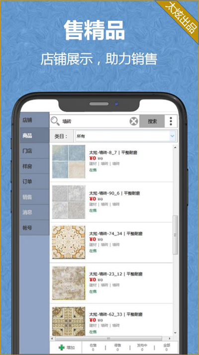 家炫DIY房屋设计手机版