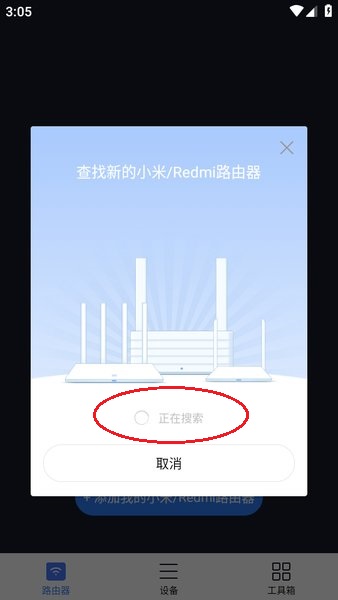 小米wifi路由器app