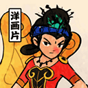 胡同洋画王最新版