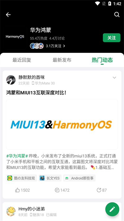 酷安应用市场免费版