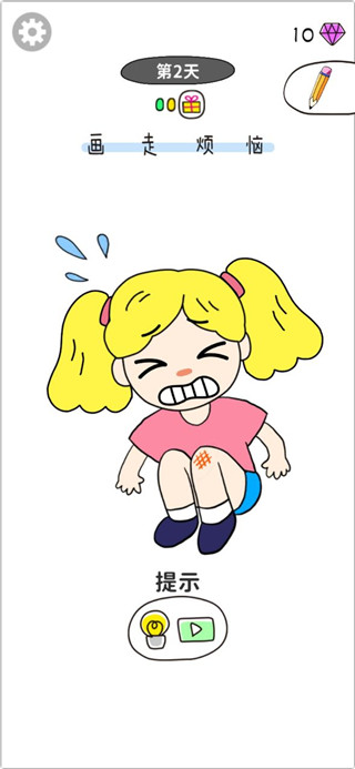 画走烦恼红包版