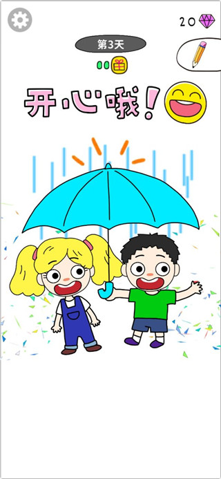 画走烦恼红包版