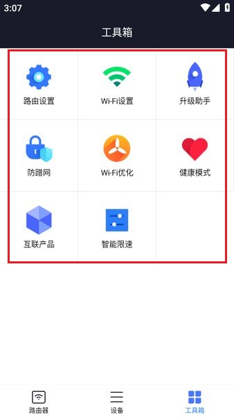 小米wifi软件