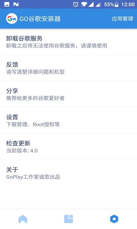 谷歌play商店三件套