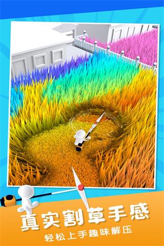 除草大师最新版