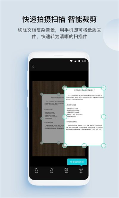 GK扫描仪最新版